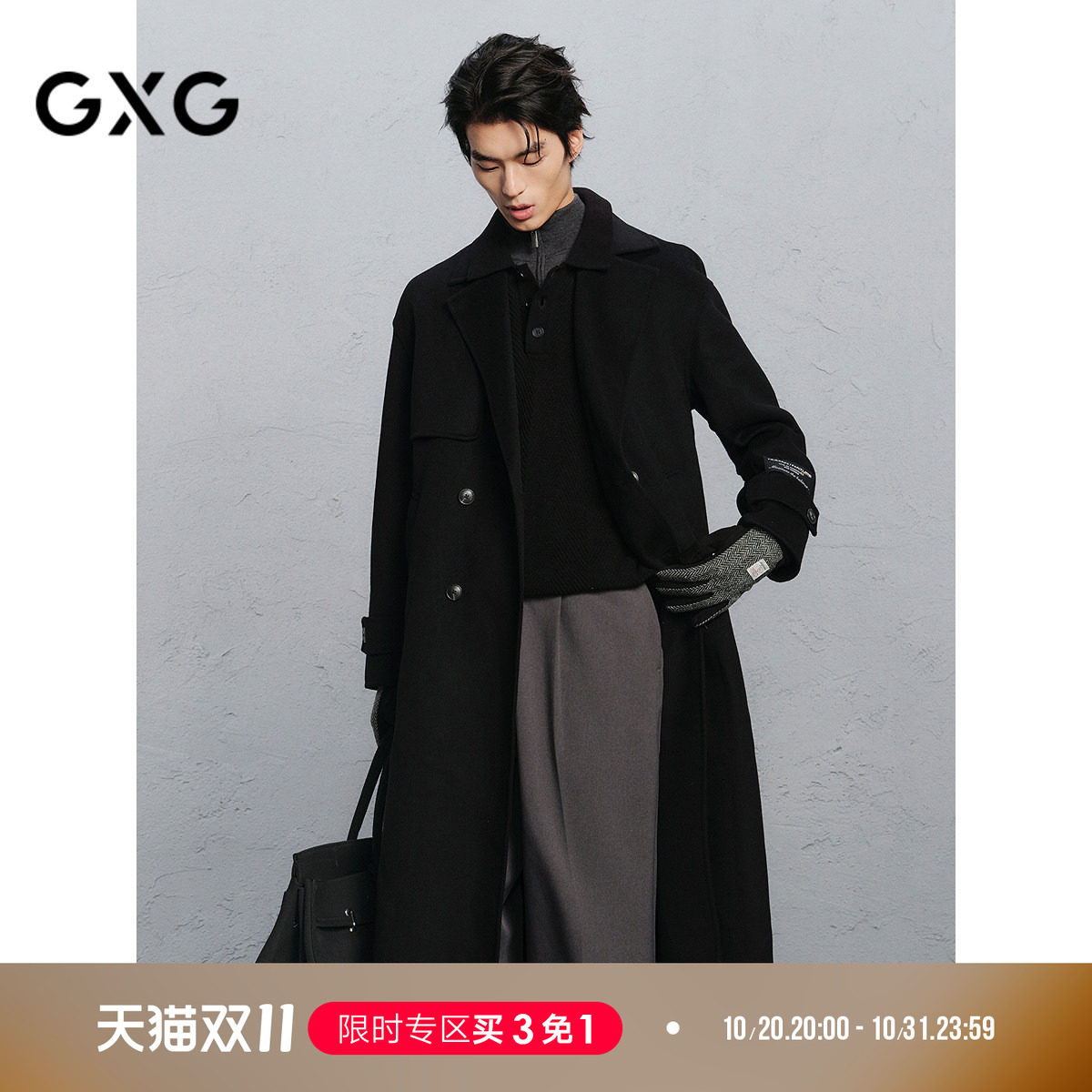 GXG男装 【全羊毛】冬季黑色双排扣简约质感休闲通勤长大衣