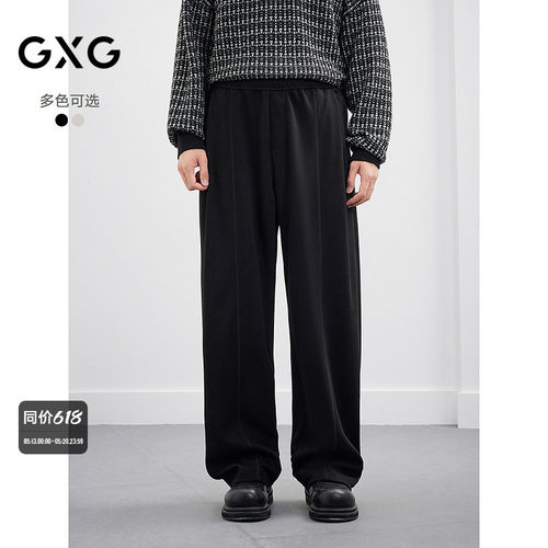 25秋季新品GXG男装宽松直筒休闲裤男时尚通勤卫裤运动长裤