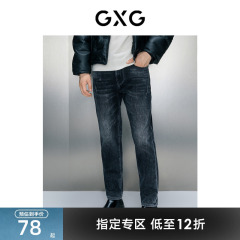 GXG男装 商场同款深蓝水洗直筒牛仔长裤 23年冬季新品GEX10528894