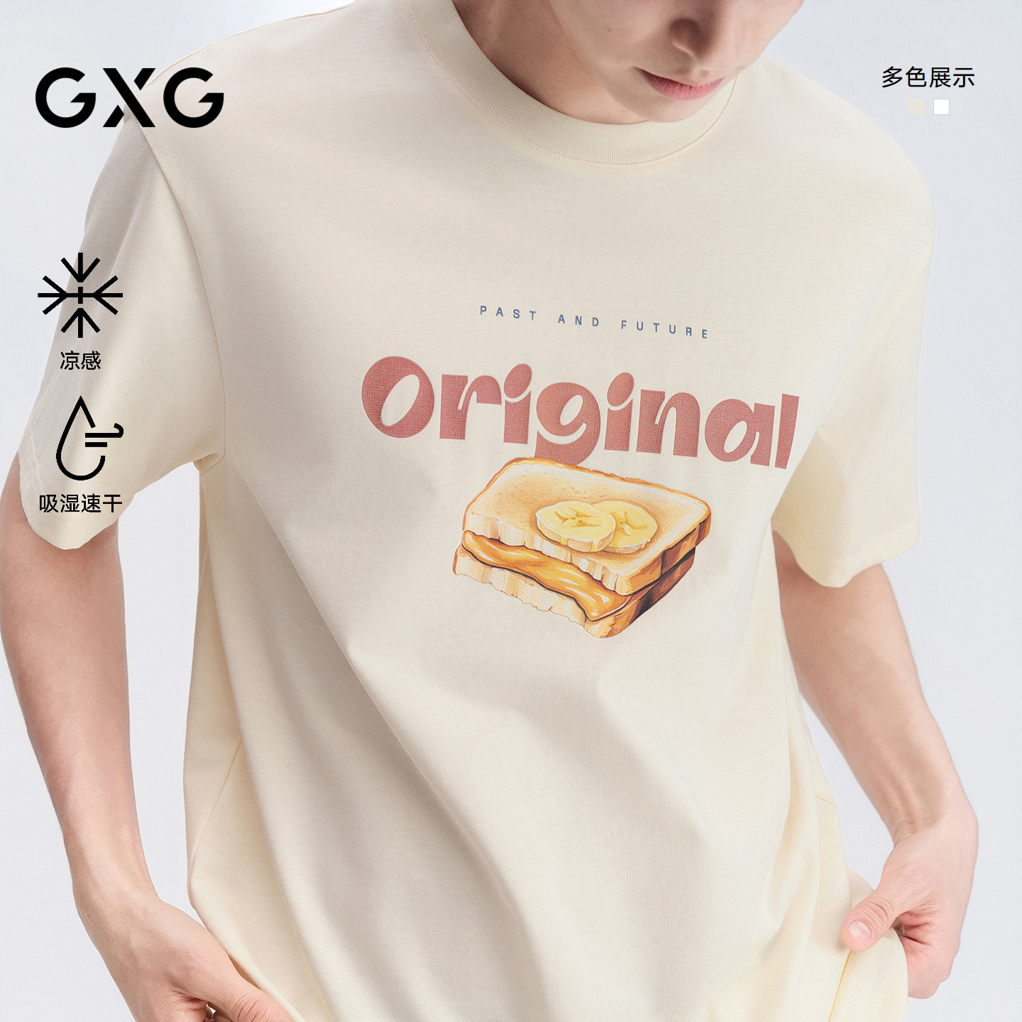 GXG男装 微廓短袖T恤凉感速干图案印花T恤短袖针织 2026夏季新品图片