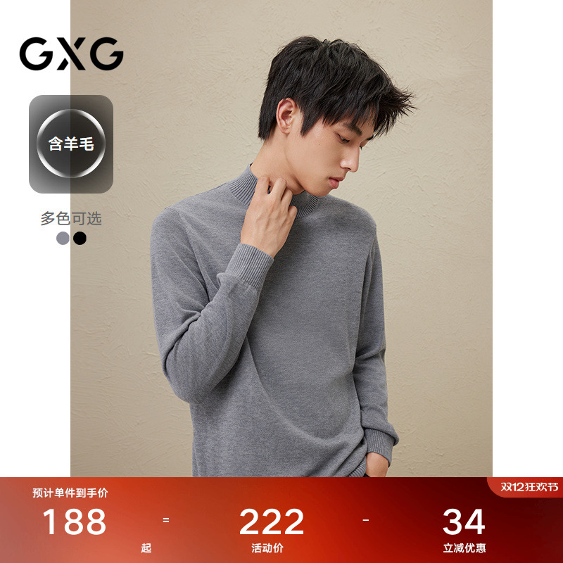 2024年秋冬品GXG男士含羊毛轻柔贴肤半高领毛衣打底针织衫男