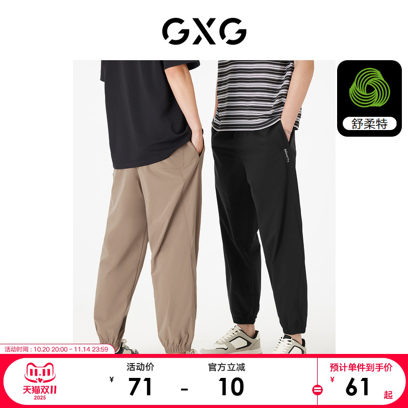 GXG男装休闲裤舒柔特弹力薄款