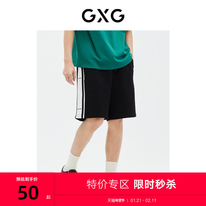 GXG男装 短裤宽松直筒侧边撞色绣花运动风 23年夏季新品,男装,短裤,淘宝优惠券,粉丝福利购,淘宝优惠卷