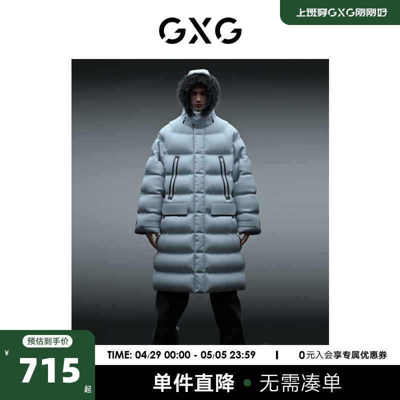 GXG男装商场同款都市户外系列灰蓝色1羽绒服2022年冬季新品