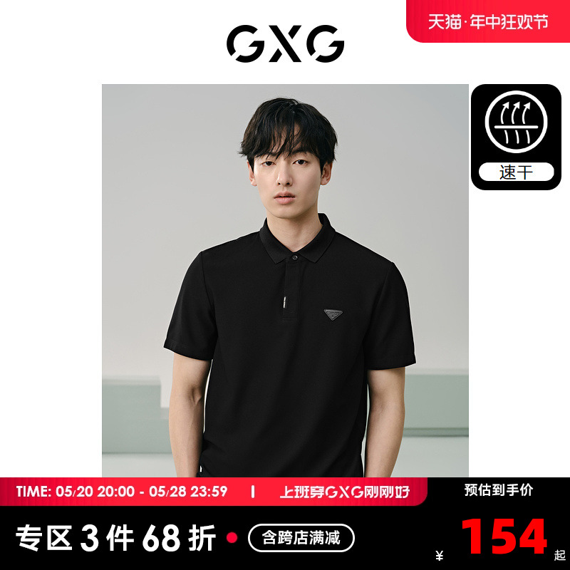 GXG男装 速干商务休闲polo衫男士简约小标polo短袖t恤 24夏季新品