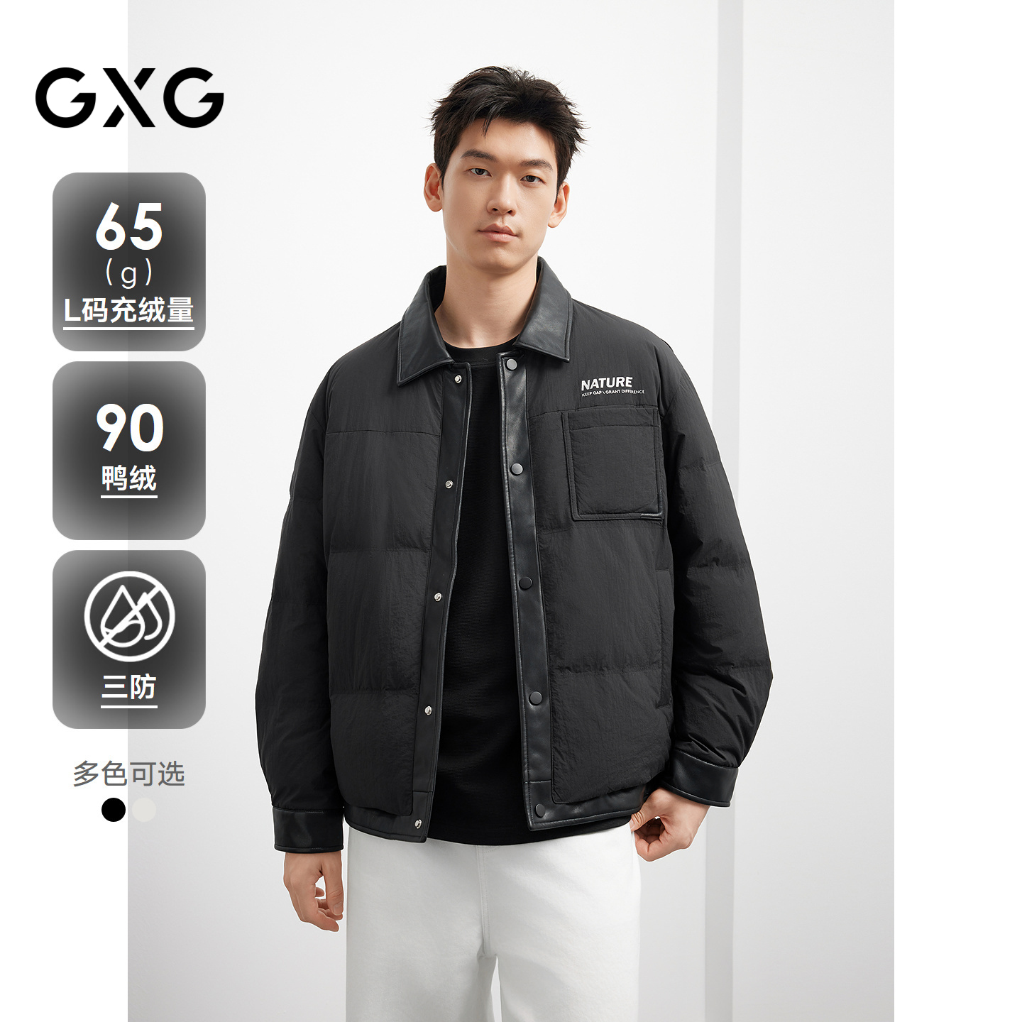 【三防】25冬季新品 GXG男装双色撞色衬衫式轻薄羽绒服男鸭绒外套