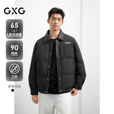 【三防】25冬季新品 GXG男装双色撞色衬衫式轻薄羽绒服男鸭绒外套