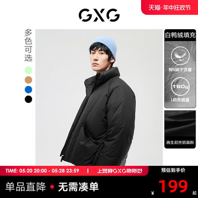 男装短款羽绒服GXG立领