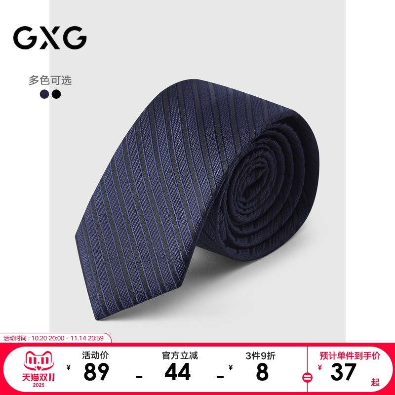 GXG领带男正装商务职业上班工作面试学生时尚休闲黑色条纹领带