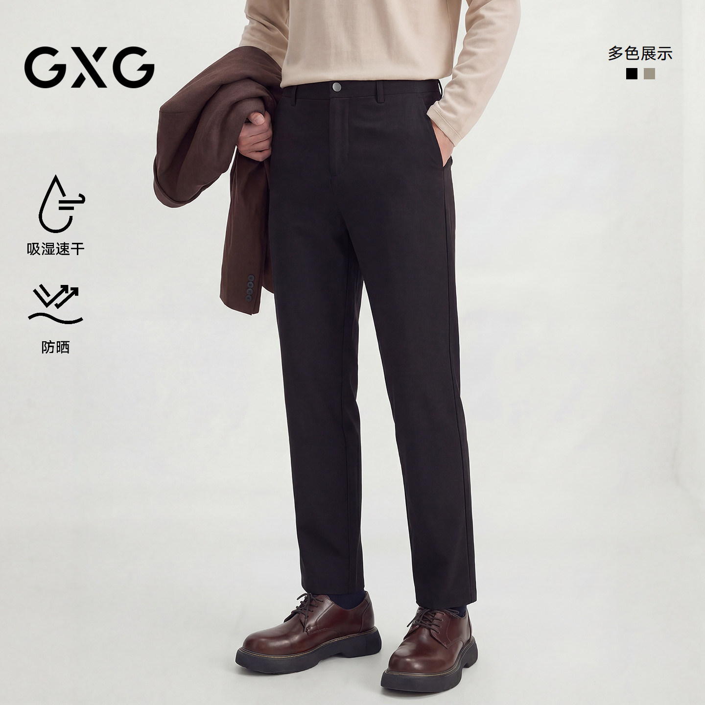 【防晒速干】GXG男装 四面弹修身西裤小脚长裤休闲裤 26夏季新品