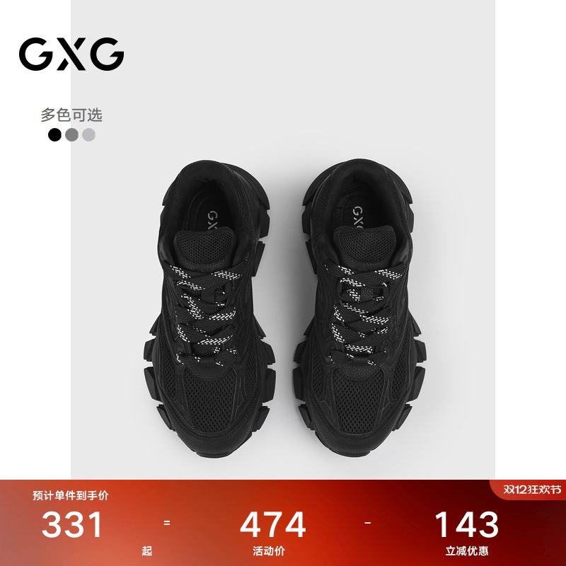GXG男鞋复古慢跑鞋户外厚底增高潮鞋休闲厚底运动鞋老爹鞋