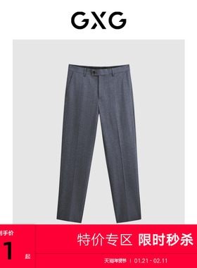 GXG男装 零压系列灰色简约西裤 24年春季品GFX11401491