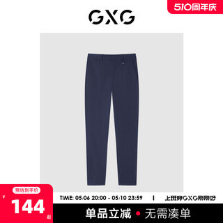 GXG男装 商场同款自我疗愈系列宝蓝色小脚休闲裤 2022年夏季新品