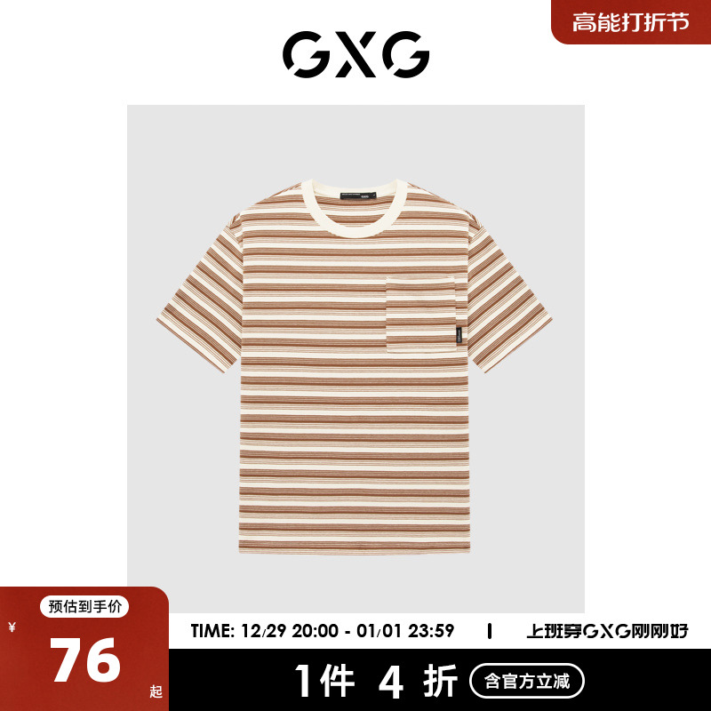 GXG奥莱23年夏新品条纹撞色设计简约时尚百搭情侣短袖T恤男