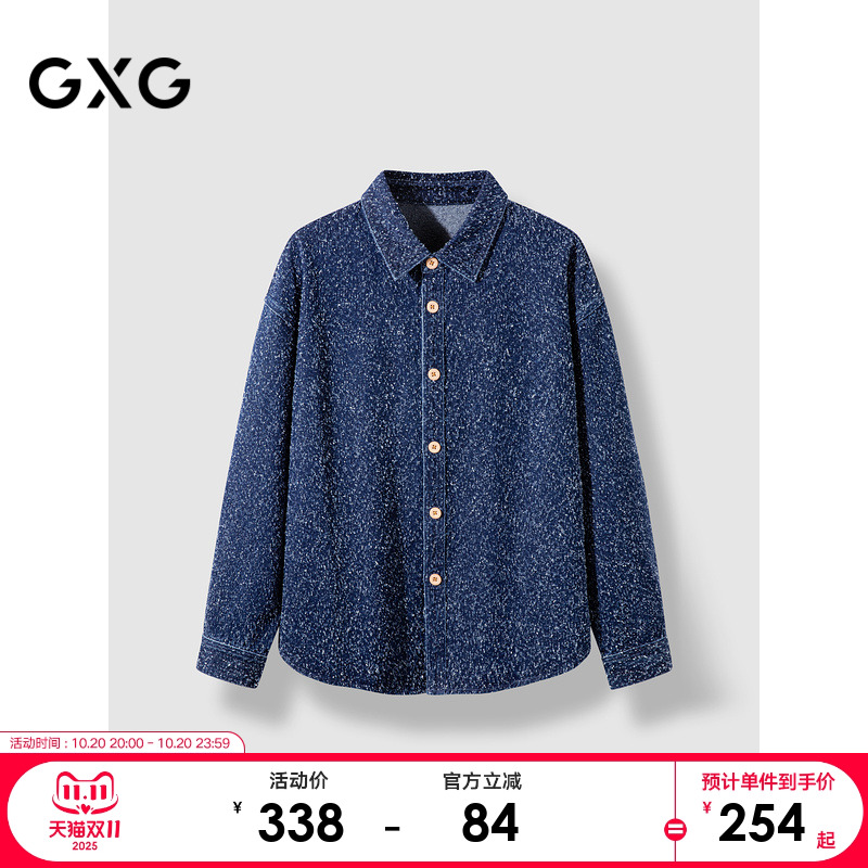 GXG男装 蓝色肌理感水洗长袖牛仔衬衫外套 24秋季品#G24DE93007