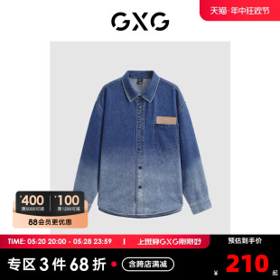 水洗渐变牛仔衬衫 GXG男装 新品 奥莱2024年春季 外套男上衣新品