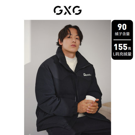 GXG男装 白鸭绒拼接面料保暖挺阔立领短款羽绒服 2023年冬季新品