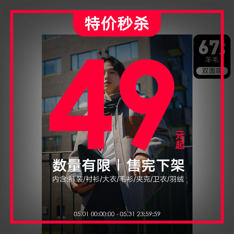【特价49元起】GXG奥莱男装圆领卫衣套头毛衫简约开衫裤装多品类