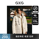 23冬新品 GXG男装 保暖羽绒外套 三防面料潮流工装 羽绒服男中长款