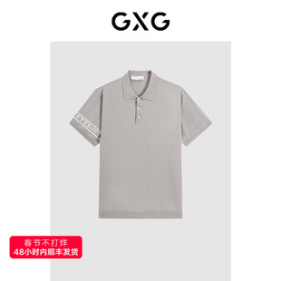 GXG男装袖口撞色设计polo衫男士24年夏品G24X242051