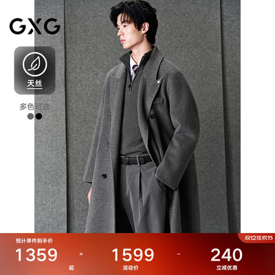 GXG男装 定织天丝羊毛双排扣经典戗驳领长款大衣25年冬季新品