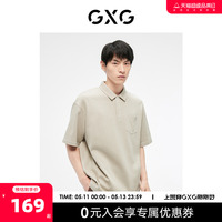 GXG奥莱23年夏新品创意明线口袋设计休闲简约纯色Polo衫短袖男