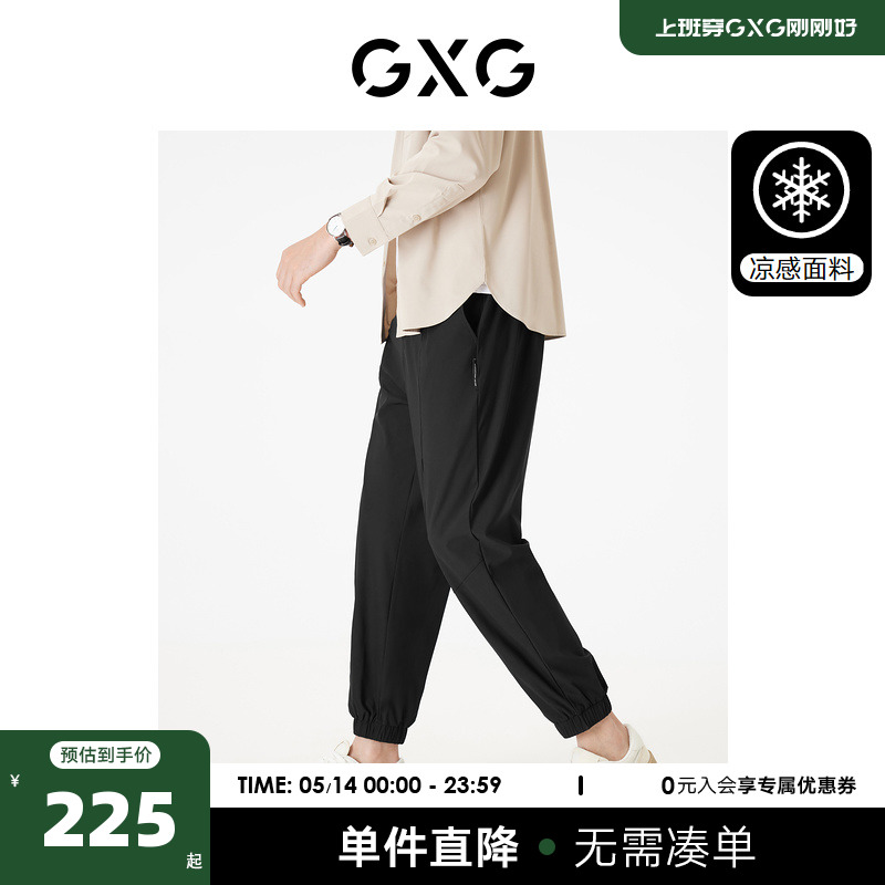 GXG男装易打理休闲裤长裤束脚卫裤凉感薄款裤子男款 23夏新品-封面