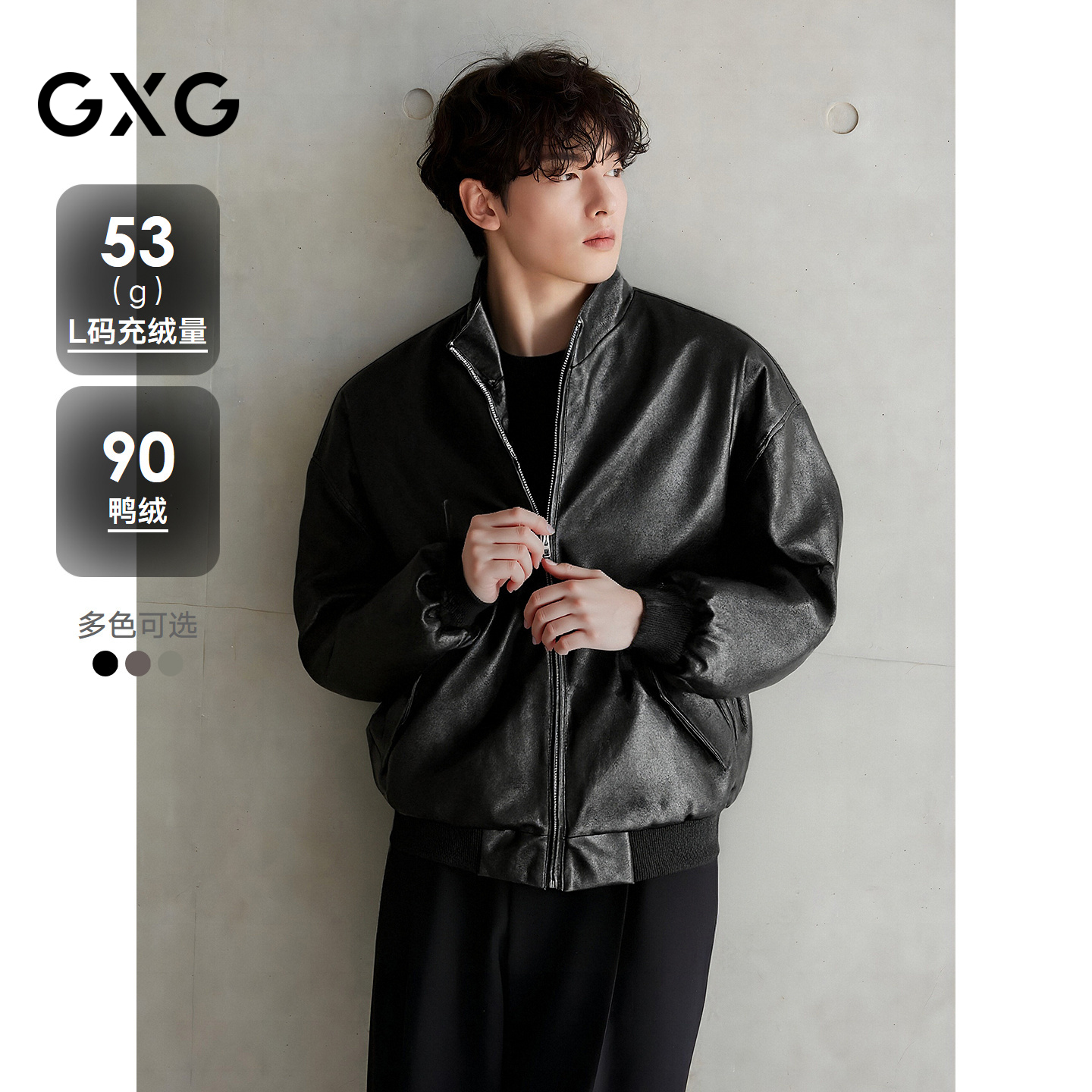 GXG男装 复古PU防风立领羽绒服25冬新款宽松落肩外套#G25DY24006