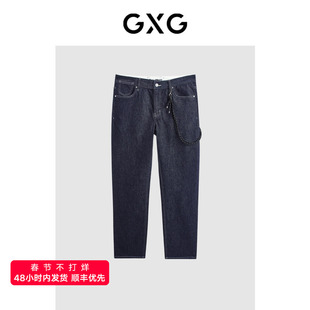 GXG男装 简约休闲锥形牛仔裤 2024年春季品GFX10501941