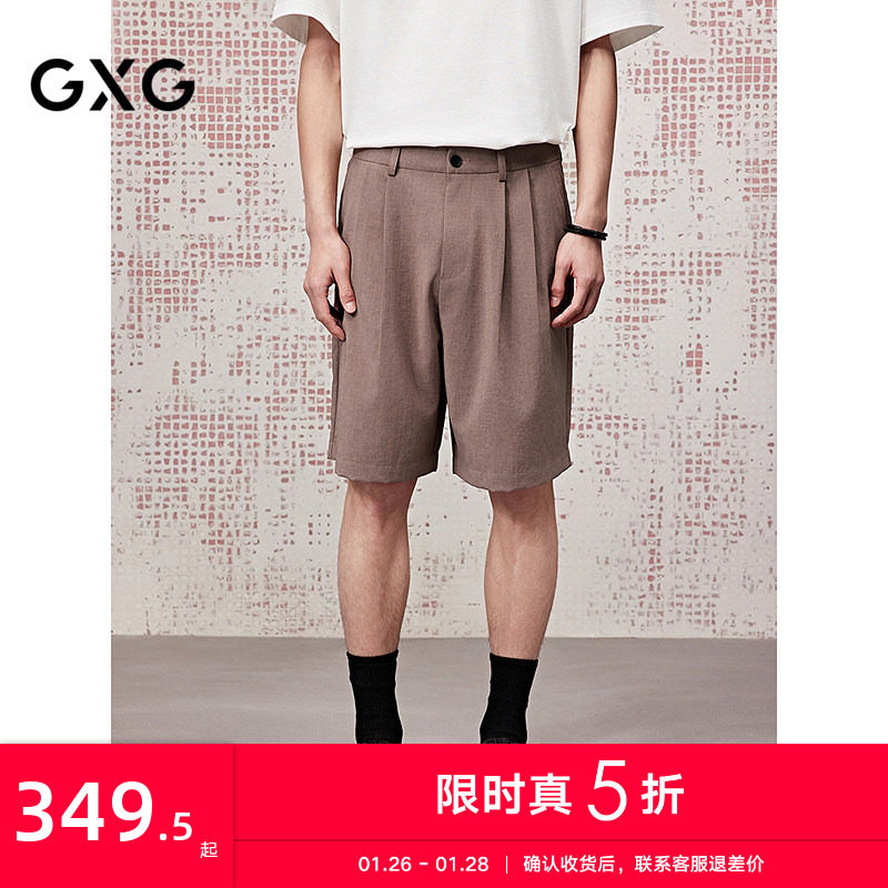 [商场同款]GXG男装 宽松休闲短裤轻薄通勤西裤25夏新品G25X222030,男装,短裤,淘宝优惠券,粉丝福利购,淘宝优惠卷