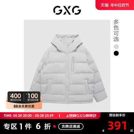 GXG奥莱 22年冬季新款潮流时尚纯色简约男士连帽短款羽绒服