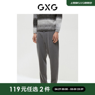 商场同款 GXG男装 新品 2022年冬季 极简系列宽松锥形长裤