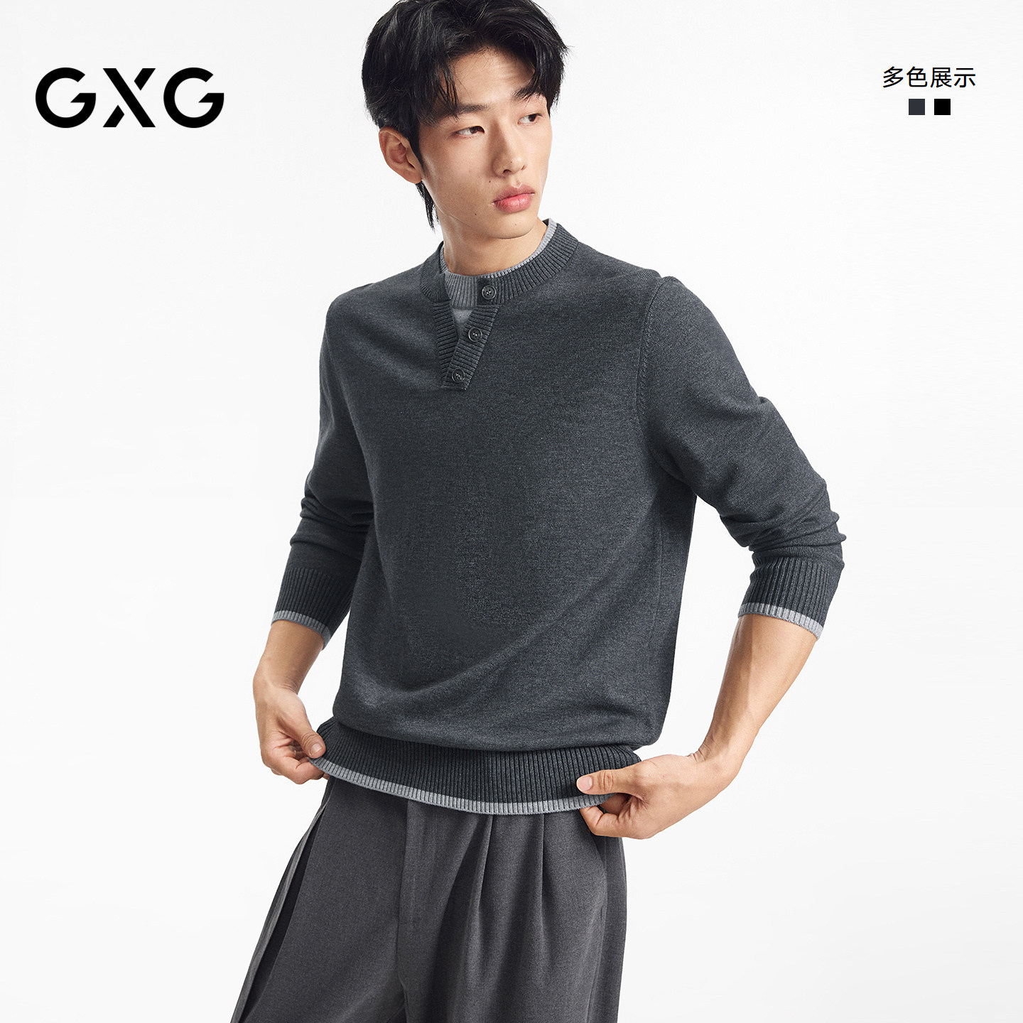 GXG男装 微廓亨利领假两件毛衣撞色毛衫休闲针织衫 2026秋季新品