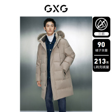 GXG男装 三防面料大毛领中长款羽绒服男羽绒服保暖外套23冬新品