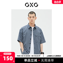 GXG男装 商场同款 格纹潮流时尚短袖衬衫 23年夏季新品GE1230858D