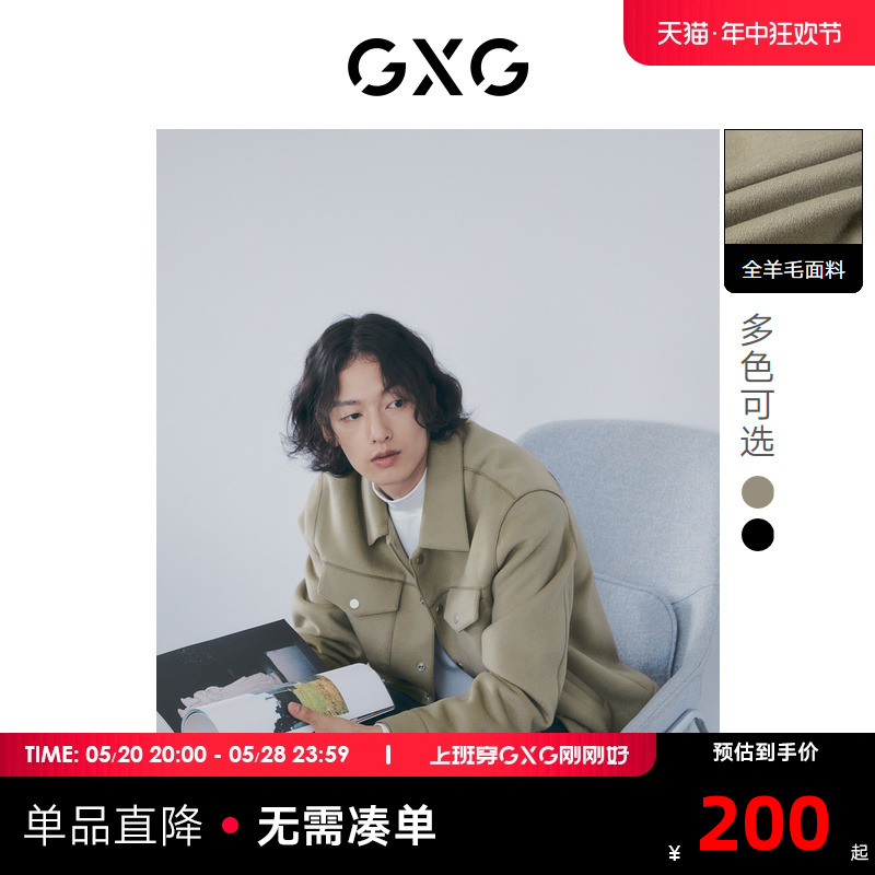 GXG奥莱 22年男装 双色简约短大衣外套精致时尚保暖舒适 冬季新品 男装 毛呢大衣 原图主图