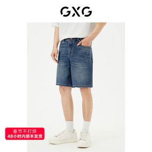 GXG男装 直筒短裤牛仔裤男薄宽松裤子 24年夏G24X252009