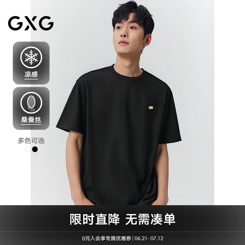 GXG男装 圆领合体T恤凉感桑蚕丝上衣商务短袖针织 2025夏季新品
