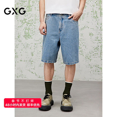 [商场同款]GXG男装 水洗牛仔短裤时尚休闲短裤25夏新品G25X252010