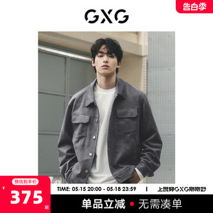 新品 GXG男装 仿麂皮简约舒适休闲夹克外套2023年秋季 龚俊心选