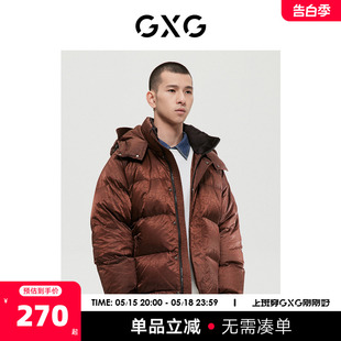 沉静棕系列棕色羽绒服2022年冬季 新品 商场同款 GXG男装