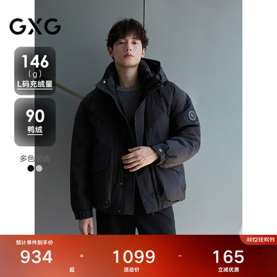 GXG男装 机能风连帽羽绒服双色加厚外套短款羽绒服 25年冬新品