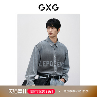 GXG男装 秋冬休闲通勤双色可选水洗做旧牛仔衬衫男百搭外套