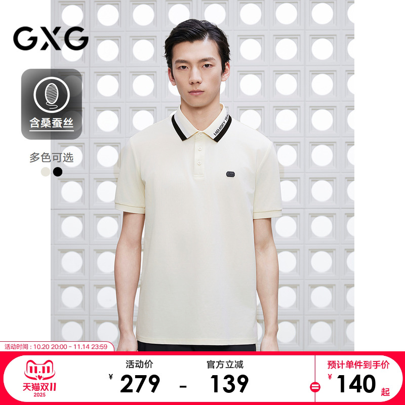 领口拼色-精致时尚