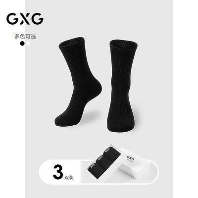 GXG男士袜子【3双装】棉质透气男袜纯色舒适长筒袜运动袜