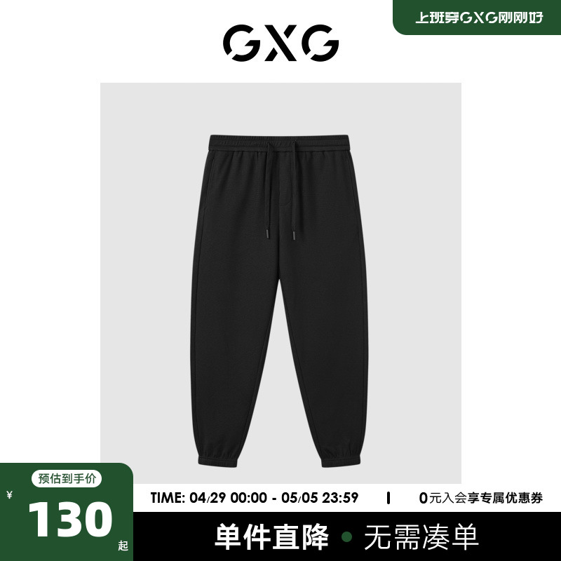 GXG【冰氧吧】23年夏新品基础百搭休闲宽松收口卫裤休闲裤长裤男 男装 休闲裤 原图主图