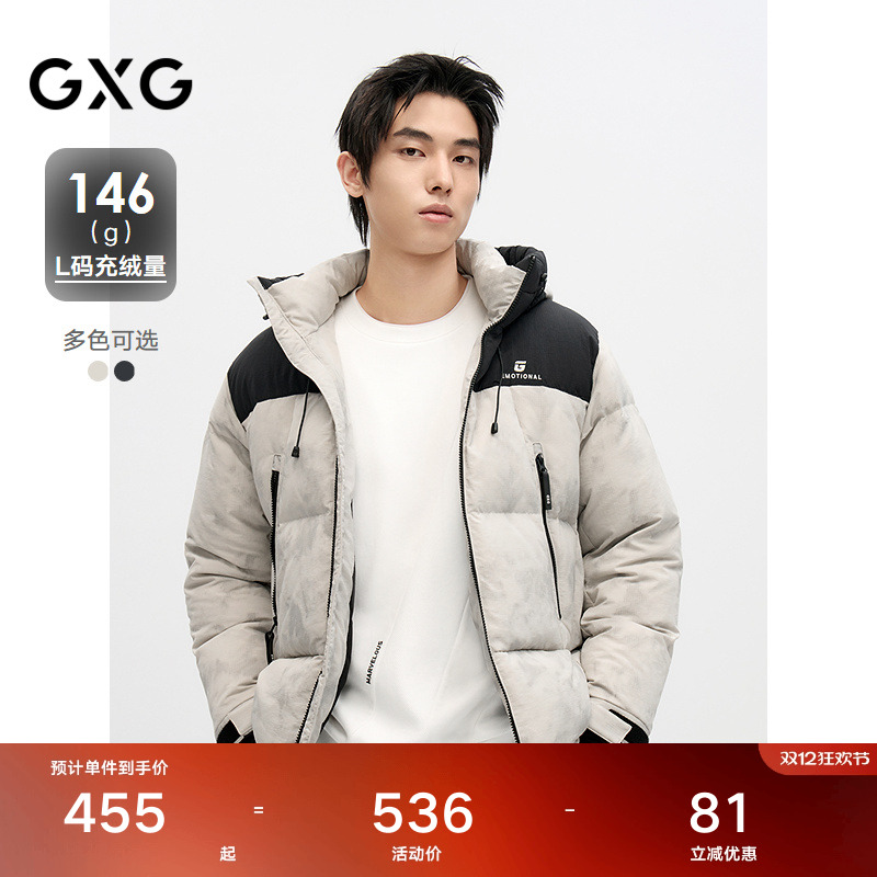 2024冬季品GXG男士撞色休闲百搭保暖连帽短款羽绒服男外套鸭绒