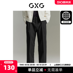 2023秋季 GXG男装 休闲裤 新品 城市定义黑色休闲宽松阔腿长裤