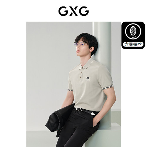 含桑蚕丝商务短袖polo衫GXG