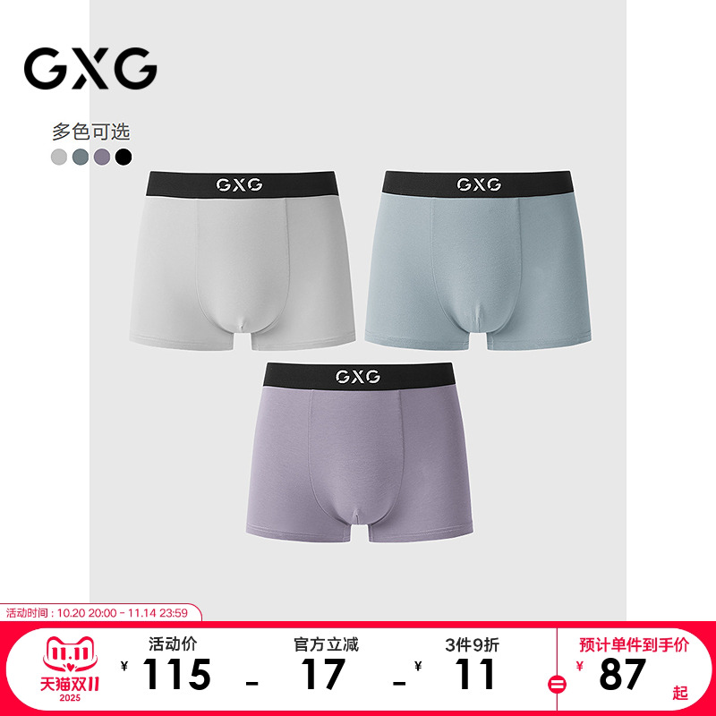 GXG男士内裤【3条装】 透气平角裤内裆抑菌内裤男 25年夏季新品